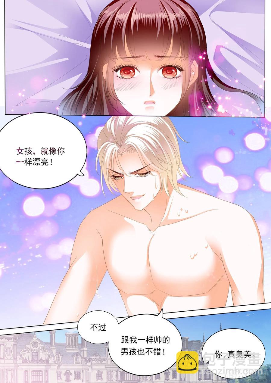 《闪婚娇妻》281 生个女儿像你 第8页