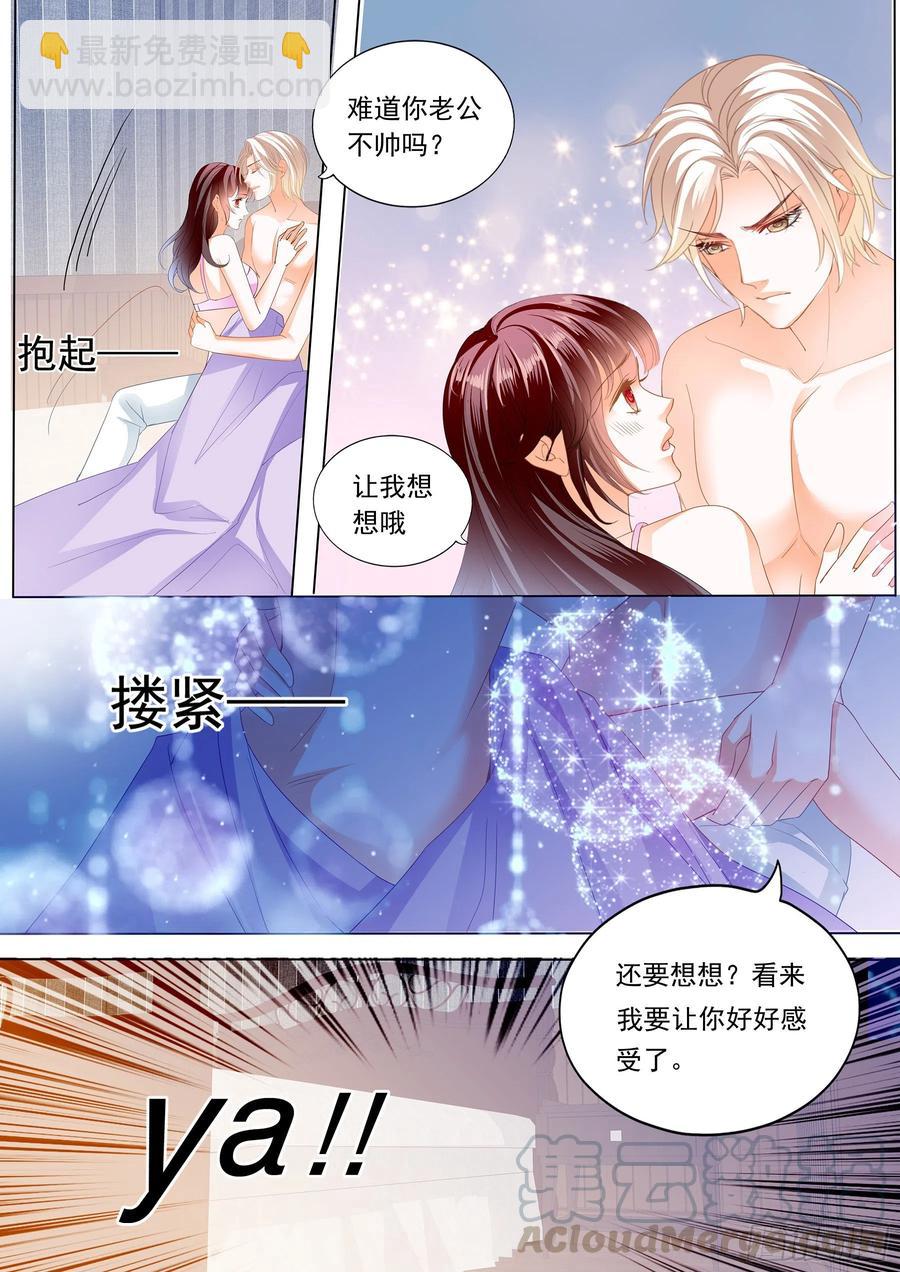 《闪婚娇妻》281 生个女儿像你 第9页