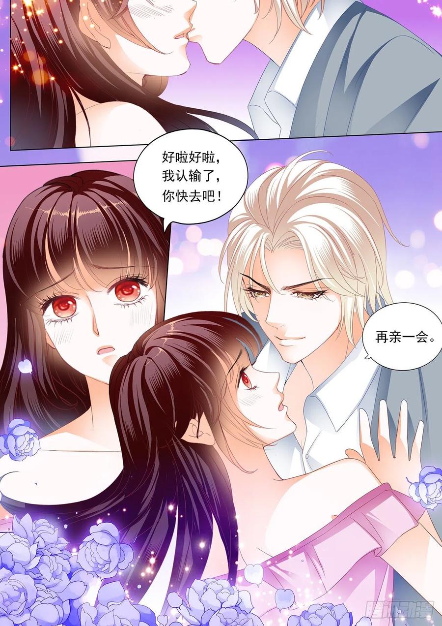 《闪婚娇妻》284 怀孕了？！ 第10页