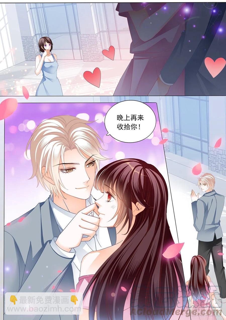 《闪婚娇妻》284 怀孕了？！ 第11页