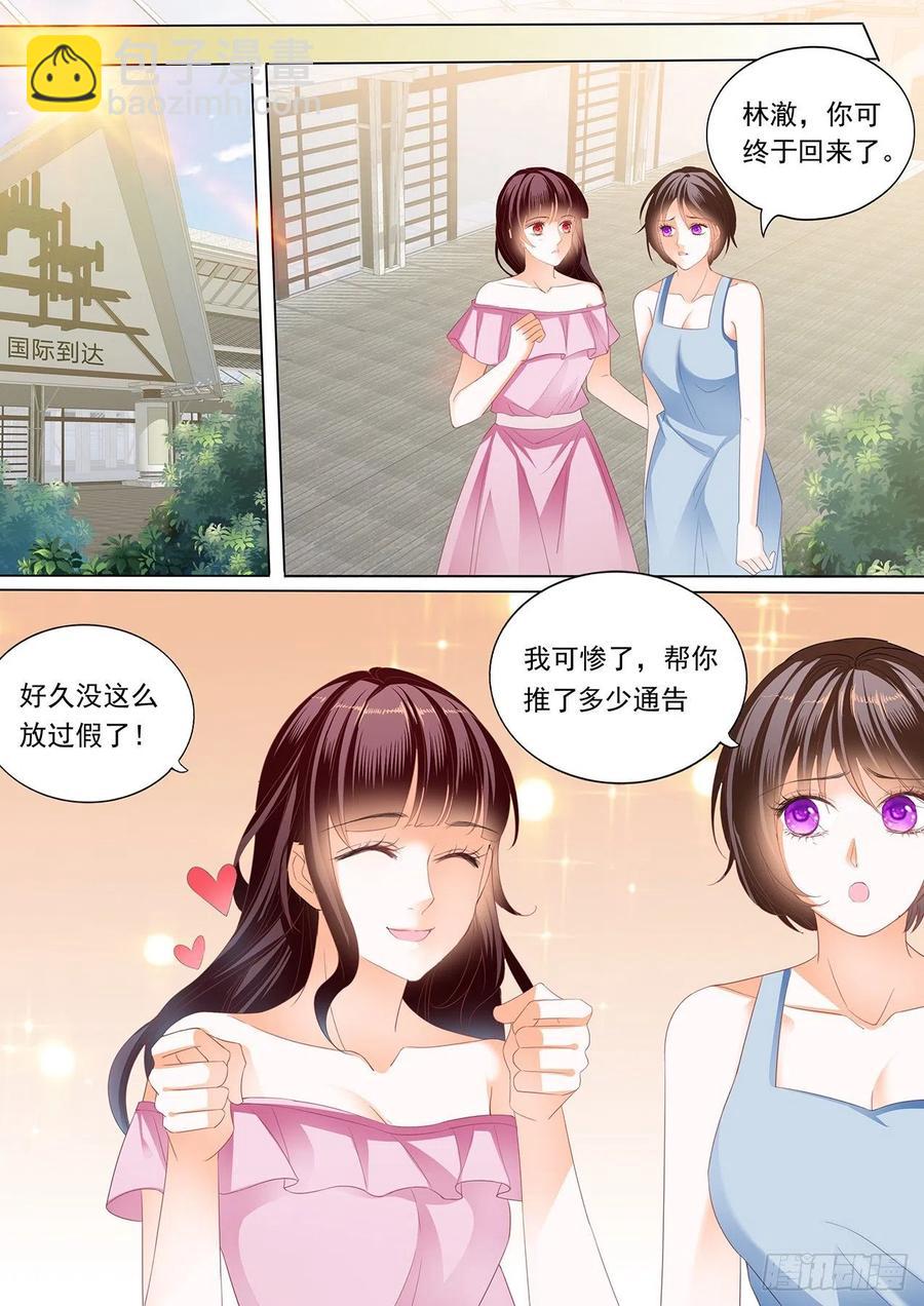 《闪婚娇妻》284 怀孕了？！ 第12页