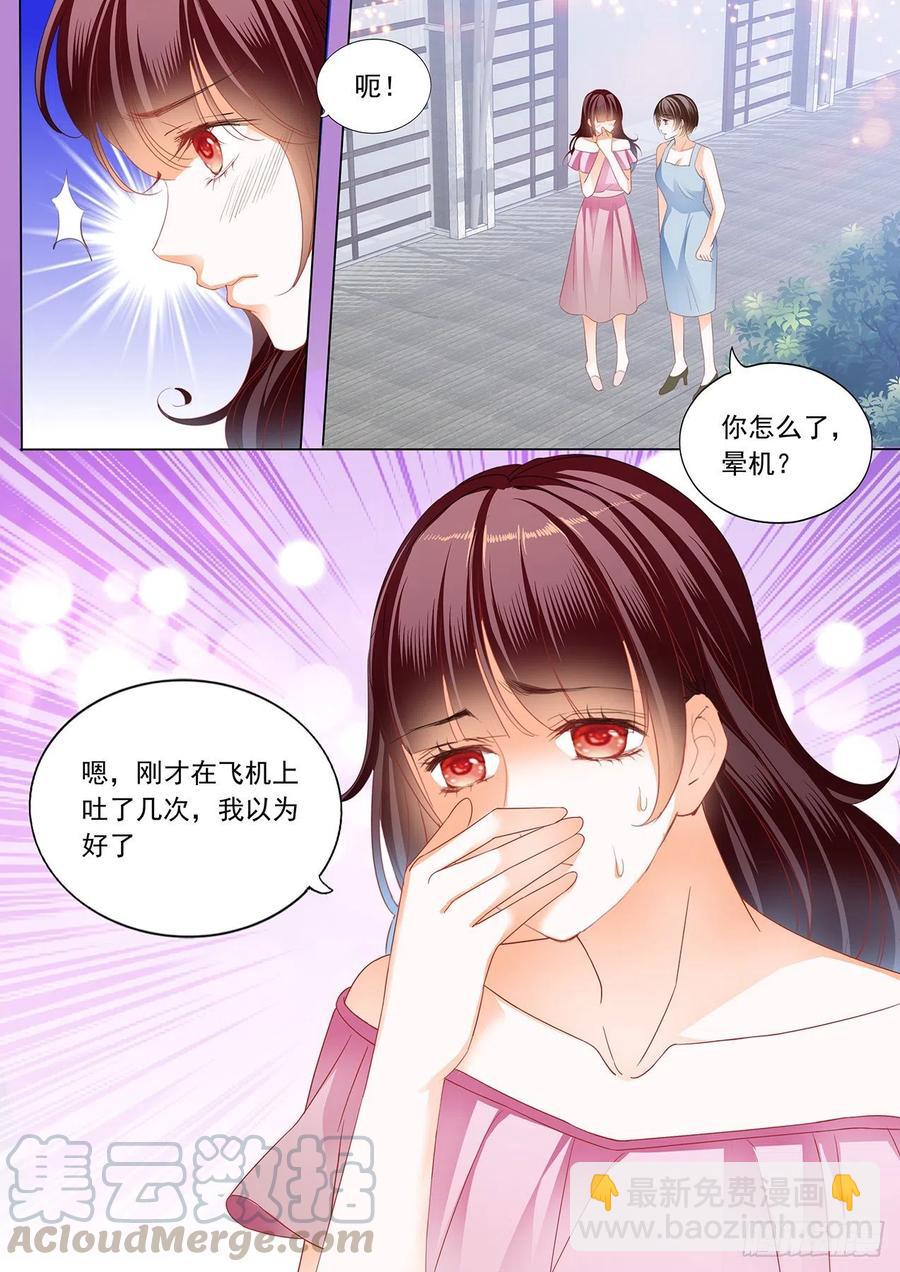 《闪婚娇妻》284 怀孕了？！ 第13页