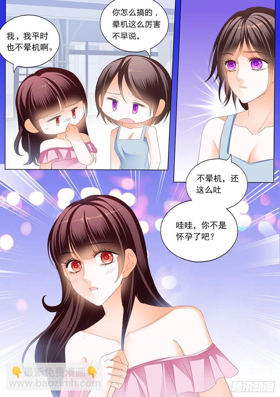 《闪婚娇妻》284 怀孕了？！ 第14页
