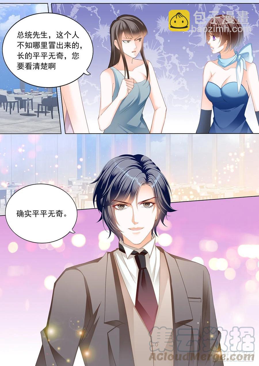 《闪婚娇妻》284 怀孕了？！ 第3页