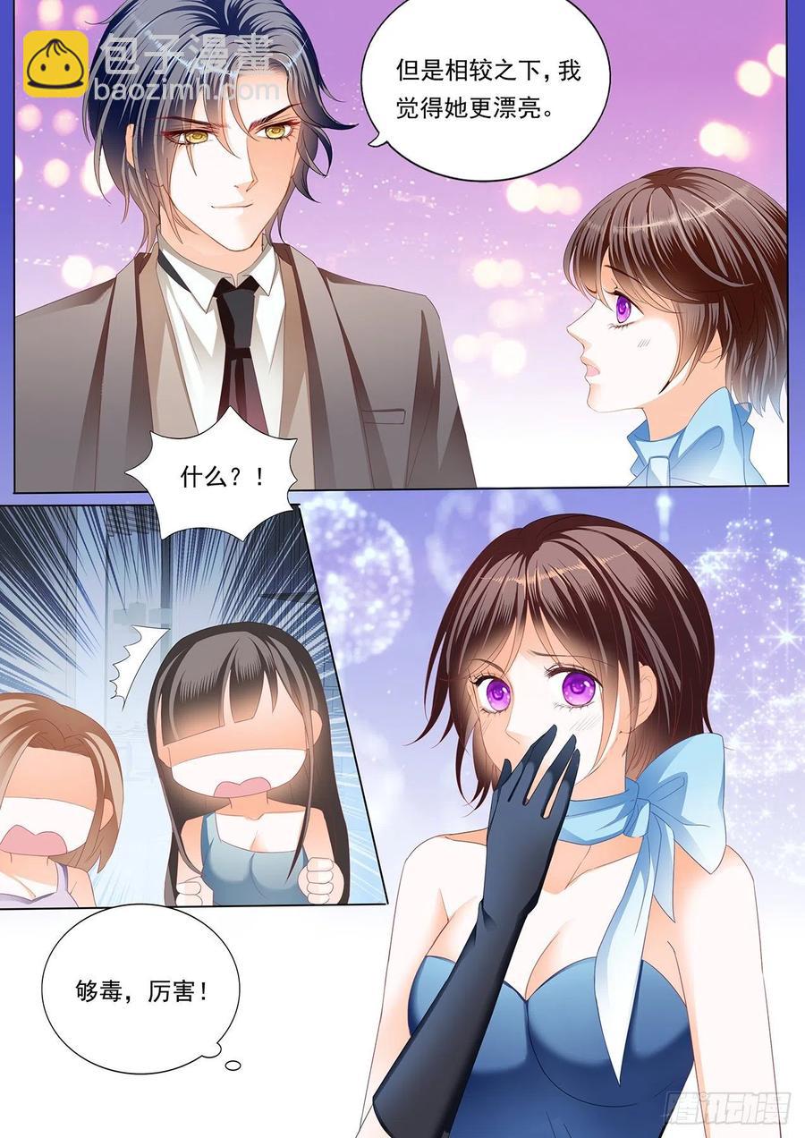 《闪婚娇妻》284 怀孕了？！ 第4页