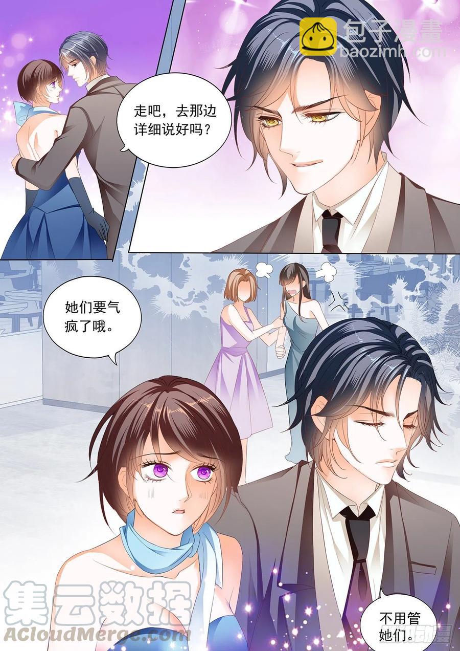 《闪婚娇妻》284 怀孕了？！ 第5页