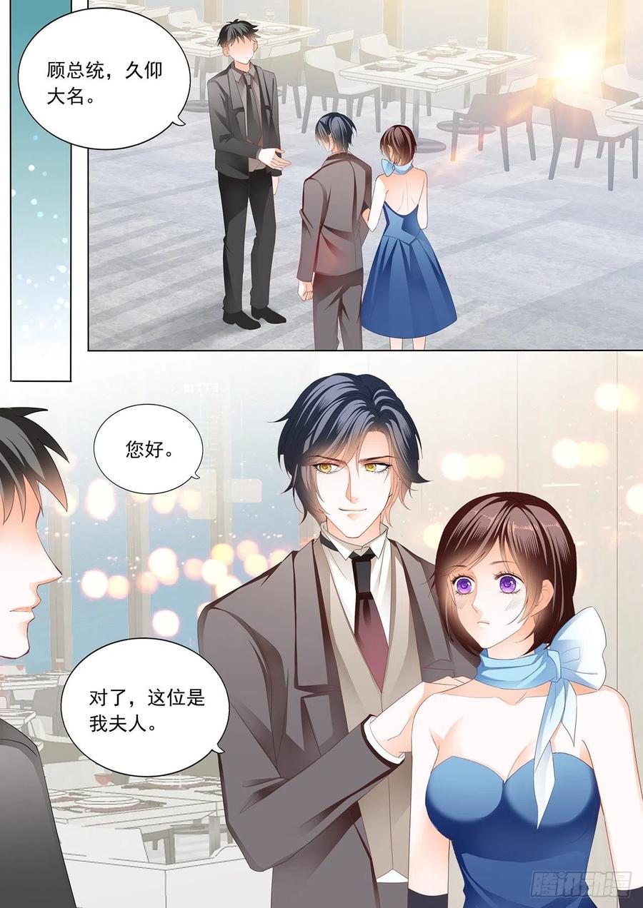 《闪婚娇妻》284 怀孕了？！ 第6页