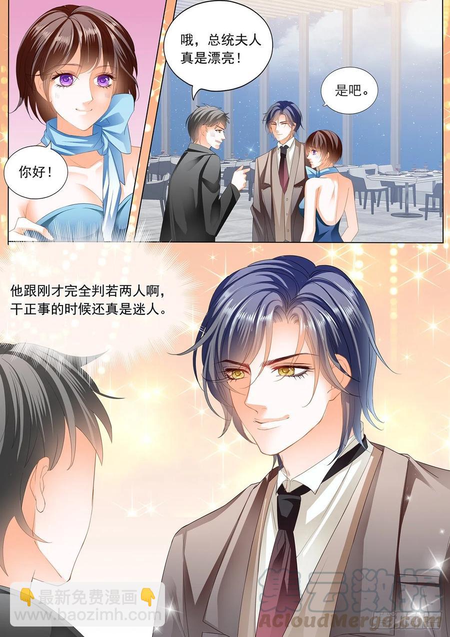 《闪婚娇妻》284 怀孕了？！ 第7页