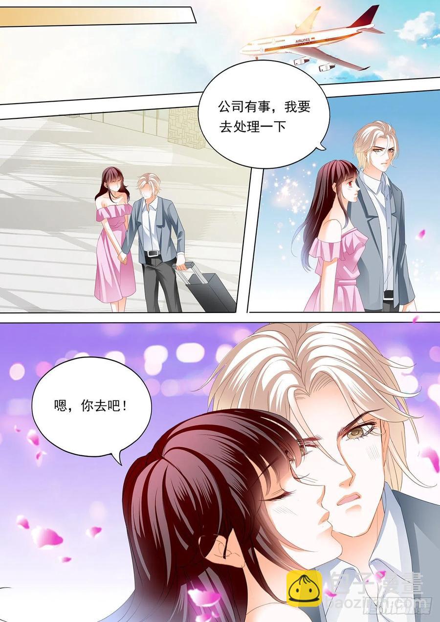 《闪婚娇妻》284 怀孕了？！ 第8页