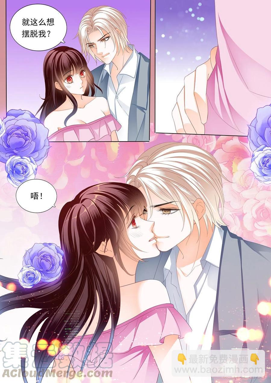《闪婚娇妻》284 怀孕了？！ 第9页