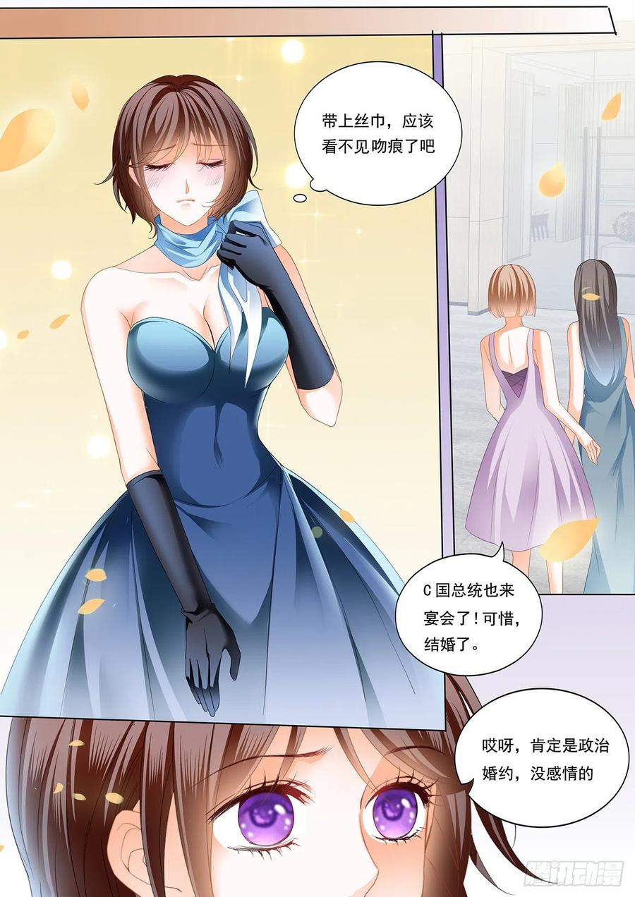 《闪婚娇妻》283 全套亲吻礼 第10页