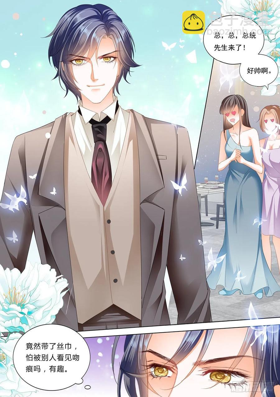 《闪婚娇妻》283 全套亲吻礼 第12页