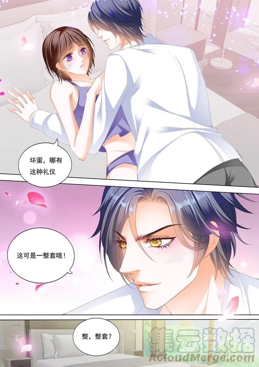 《闪婚娇妻》283 全套亲吻礼 第1页