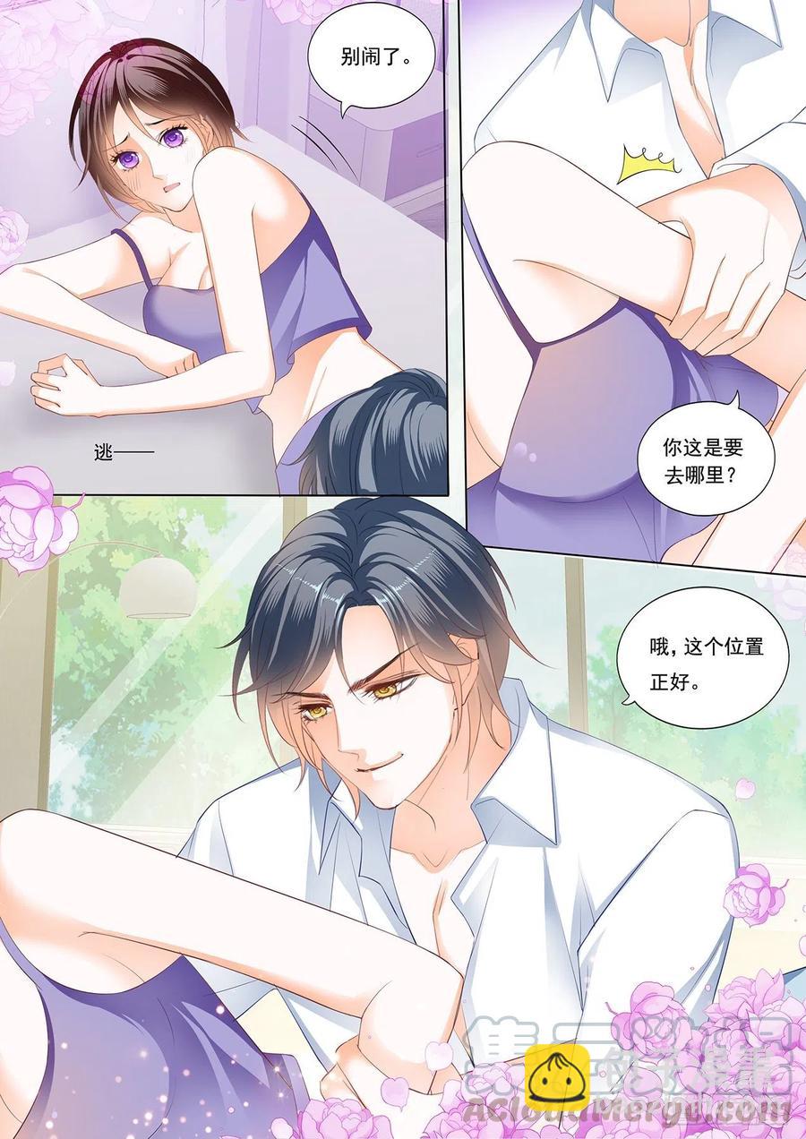 《闪婚娇妻》283 全套亲吻礼 第3页