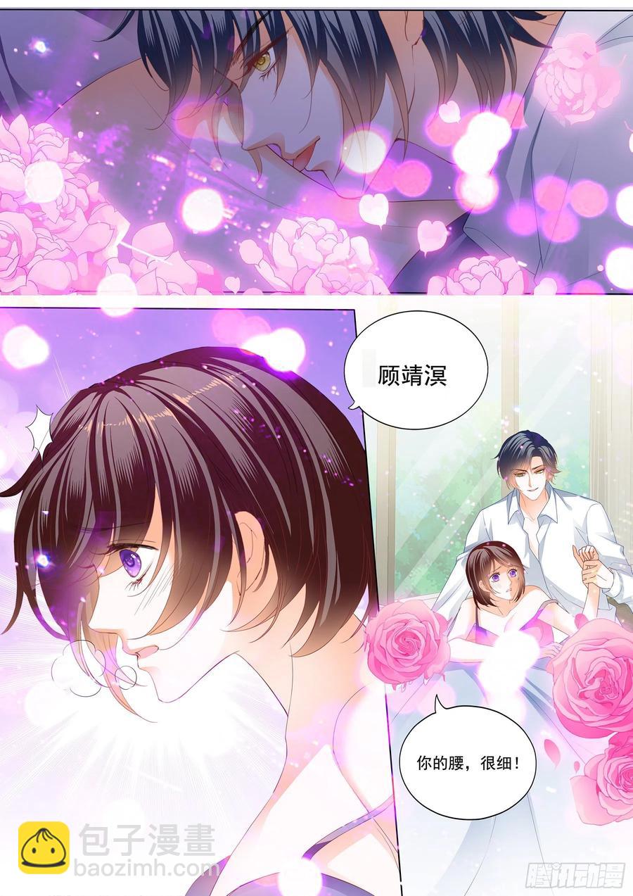 《闪婚娇妻》283 全套亲吻礼 第4页