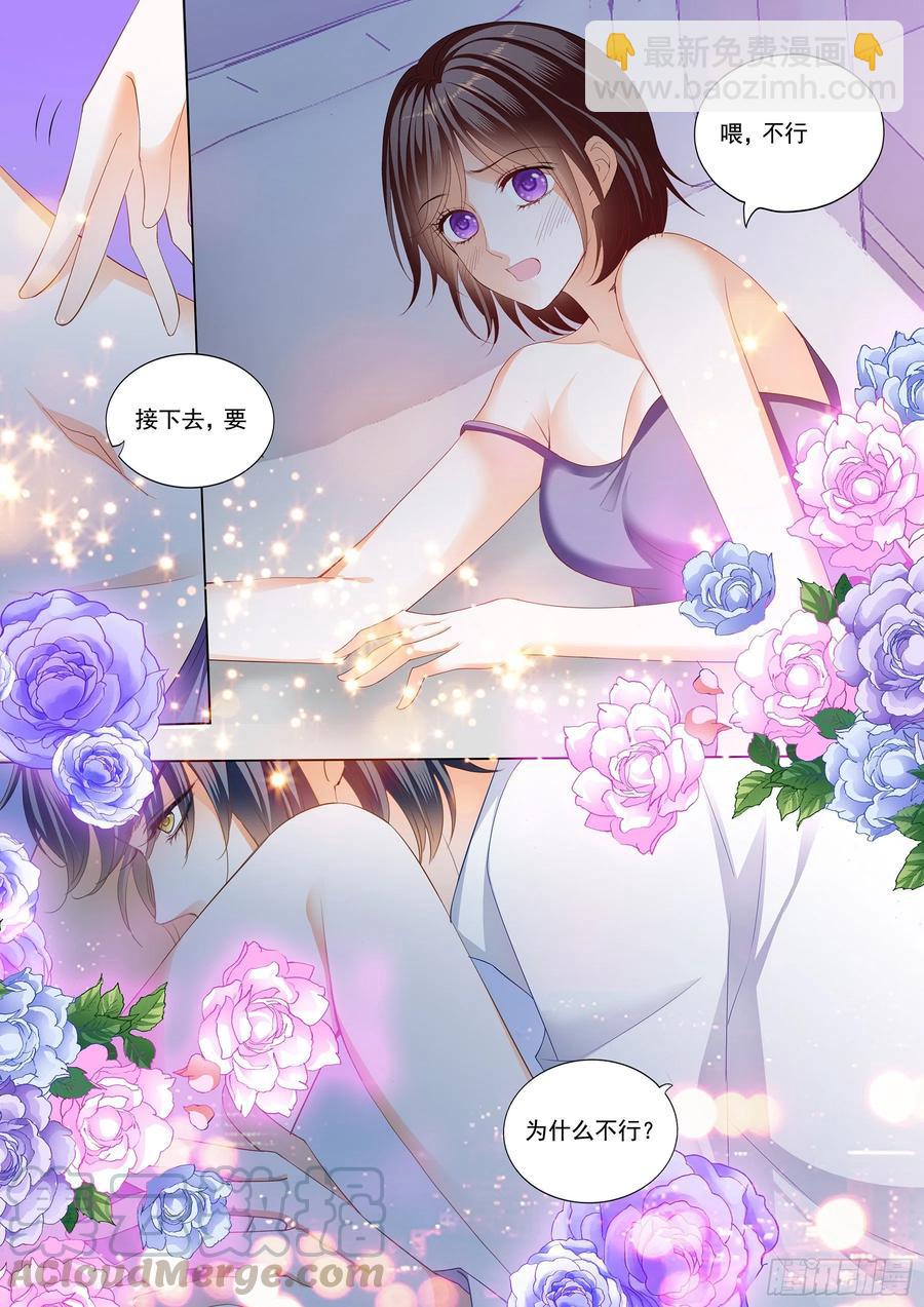 《闪婚娇妻》283 全套亲吻礼 第5页
