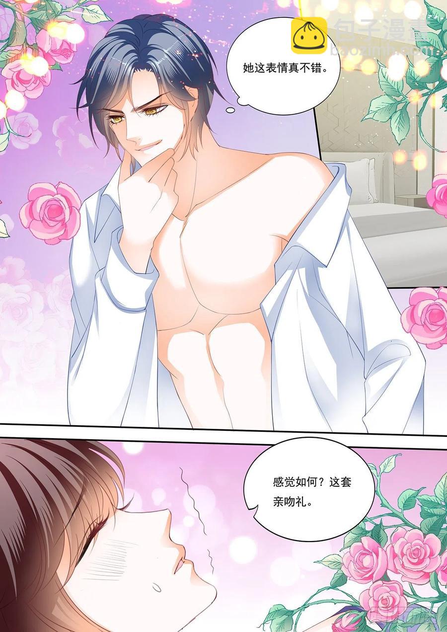 《闪婚娇妻》283 全套亲吻礼 第8页