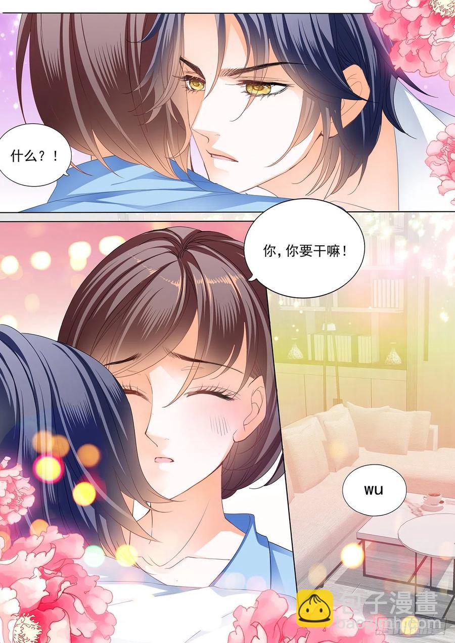 《闪婚娇妻》282 亲吻礼 第10页