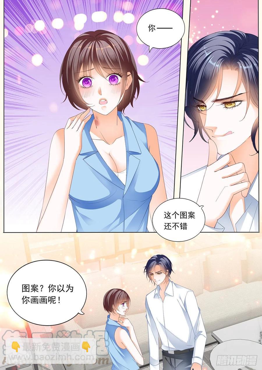 《闪婚娇妻》282 亲吻礼 第11页