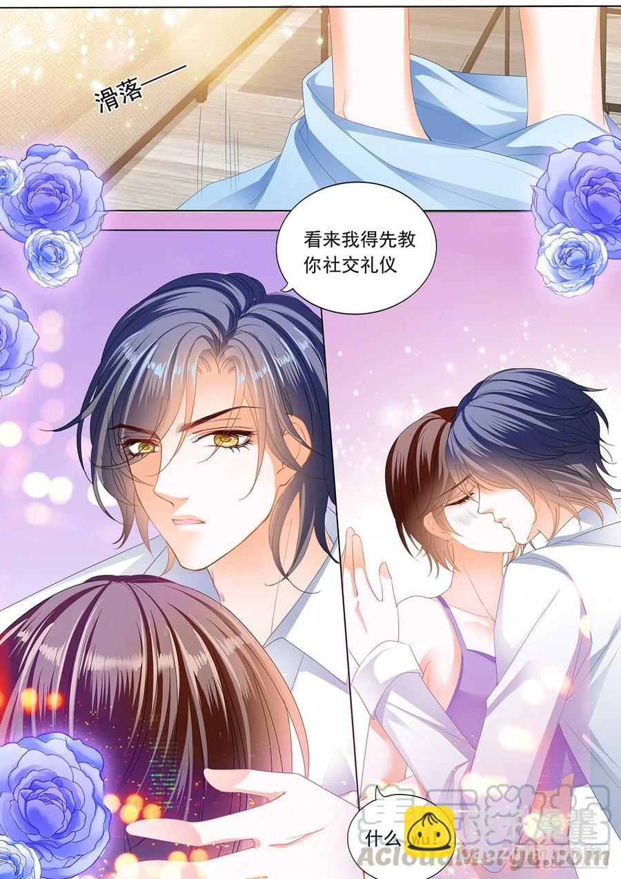 《闪婚娇妻》282 亲吻礼 第13页