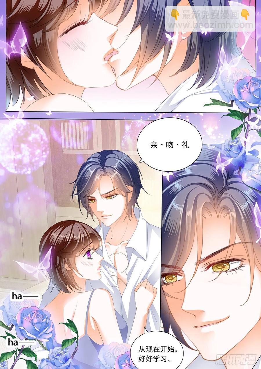 《闪婚娇妻》282 亲吻礼 第14页