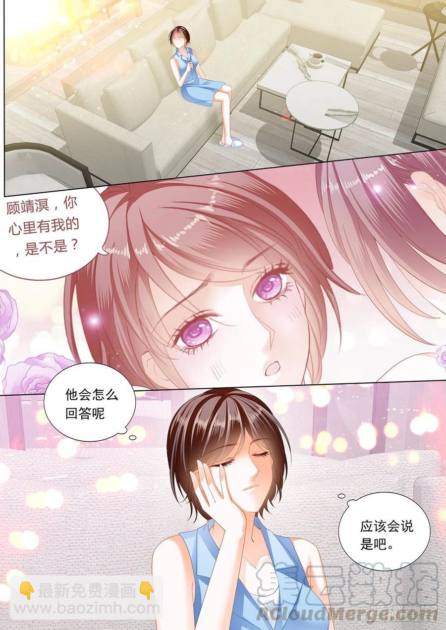 《闪婚娇妻》282 亲吻礼 第3页
