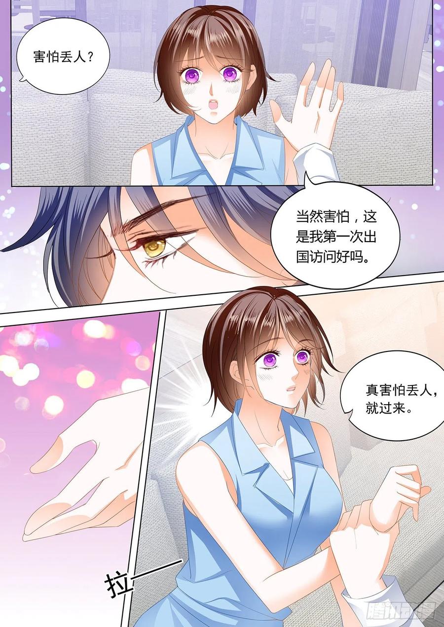 《闪婚娇妻》282 亲吻礼 第6页