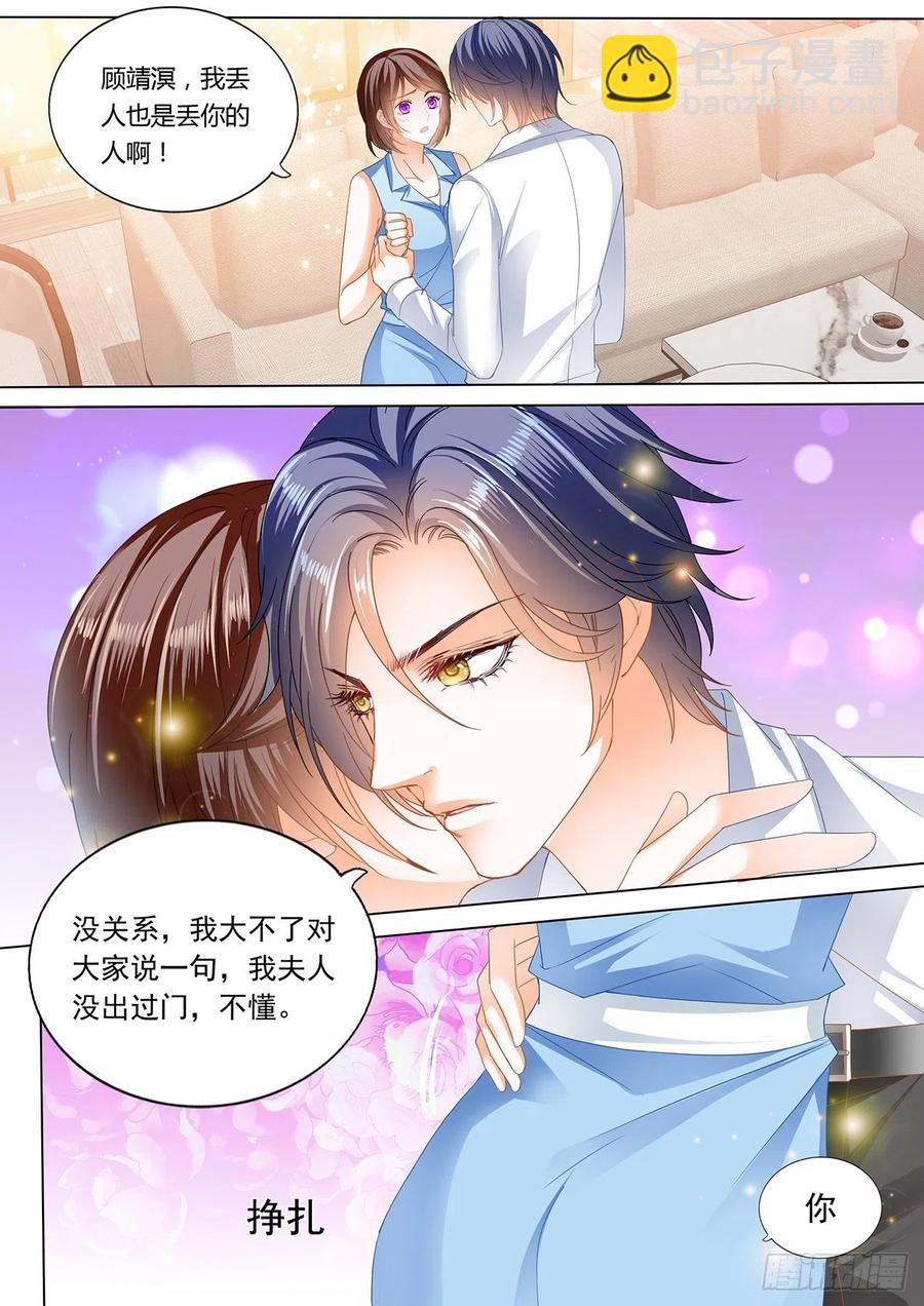 《闪婚娇妻》282 亲吻礼 第8页