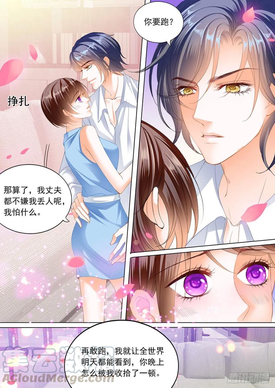 《闪婚娇妻》282 亲吻礼 第9页