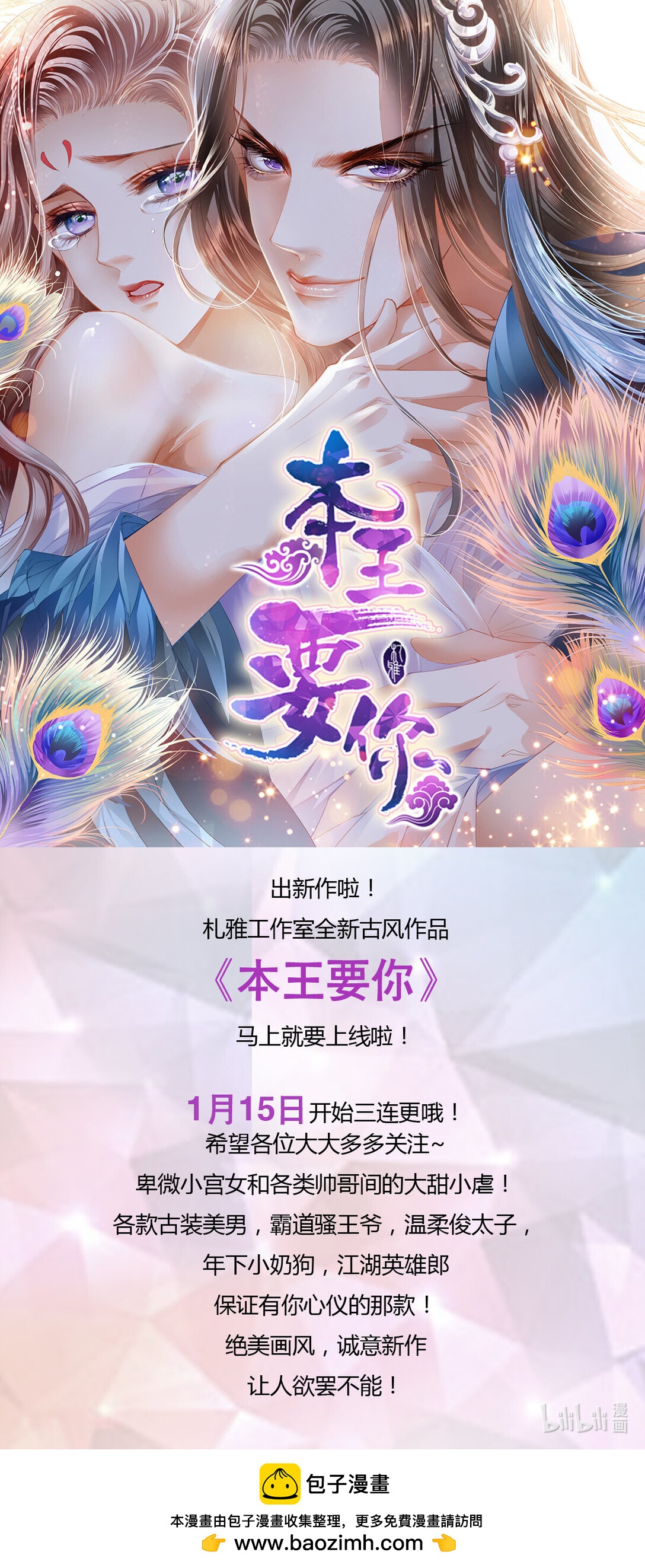 《闪婚娇妻》286 新作宣传本王要你 第1页