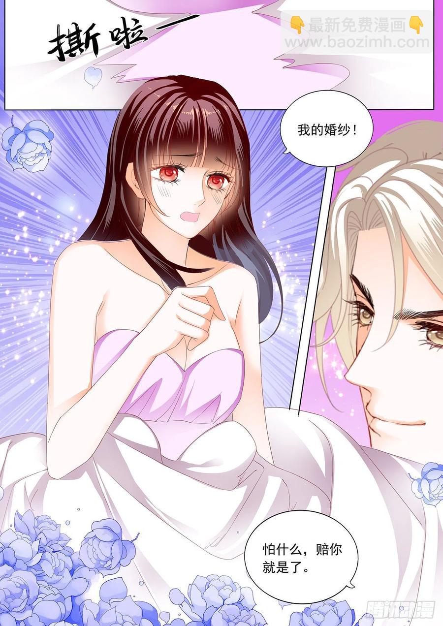 《闪婚娇妻》285 婚礼前也要你 第10页