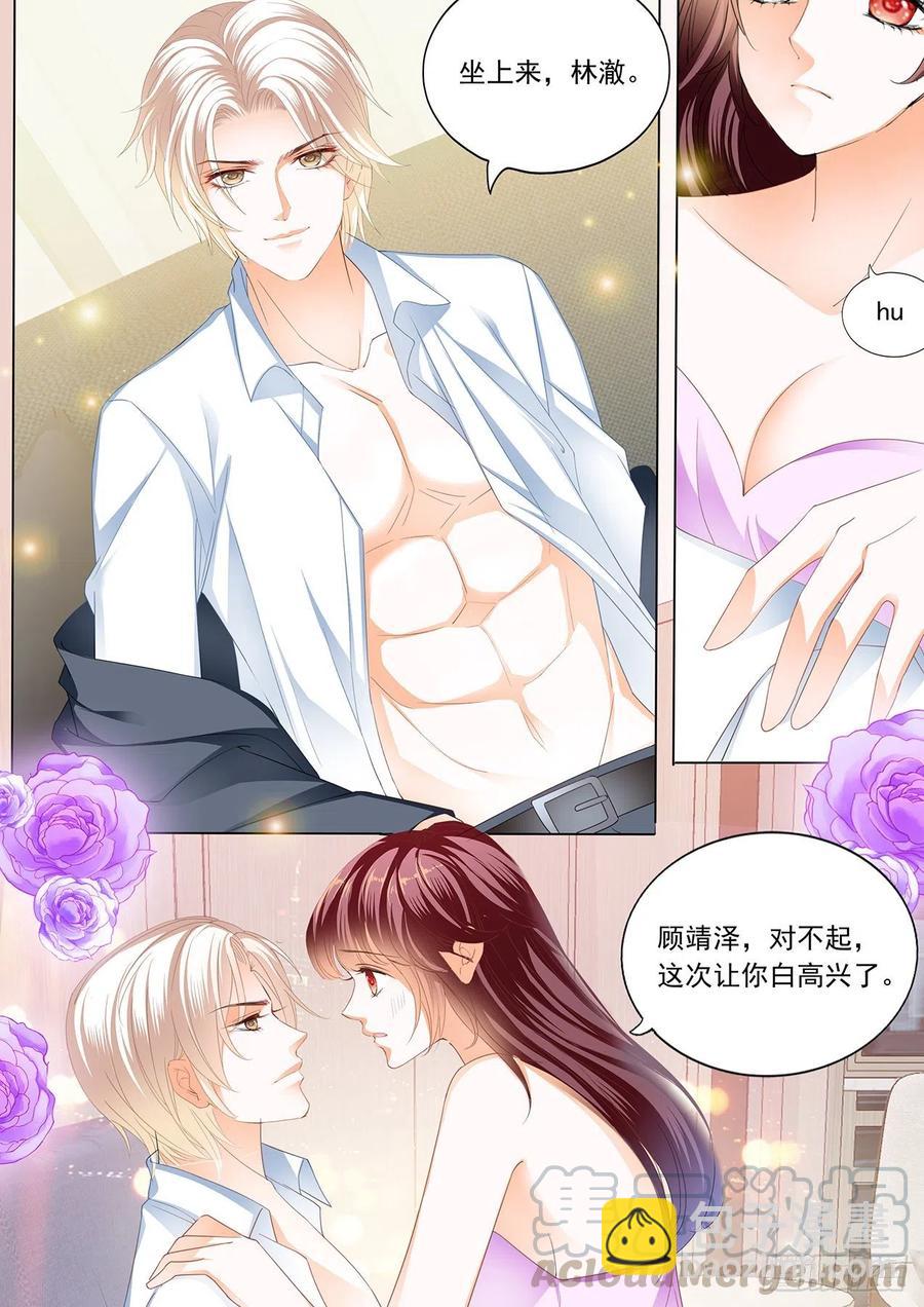 《闪婚娇妻》285 婚礼前也要你 第11页