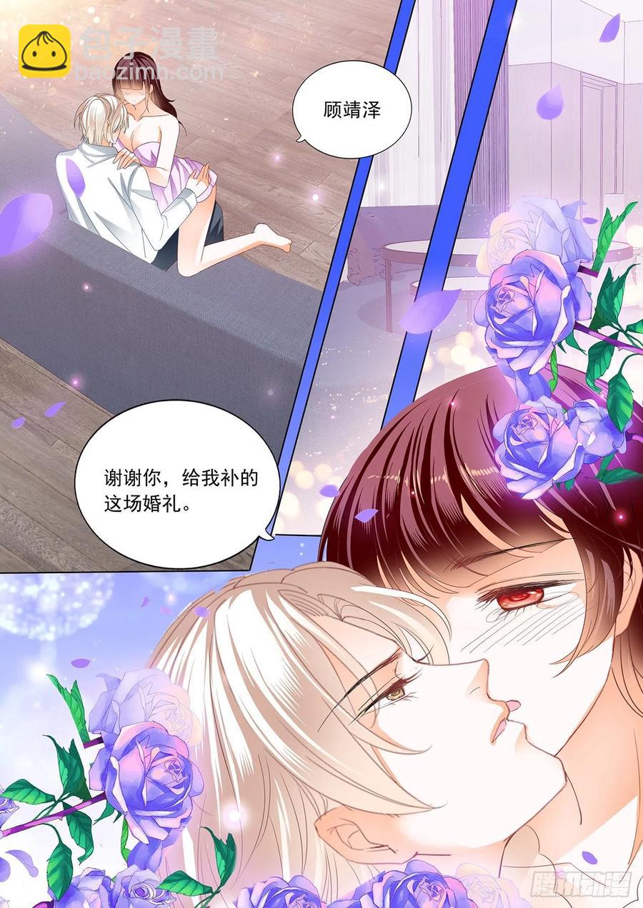 《闪婚娇妻》285 婚礼前也要你 第14页