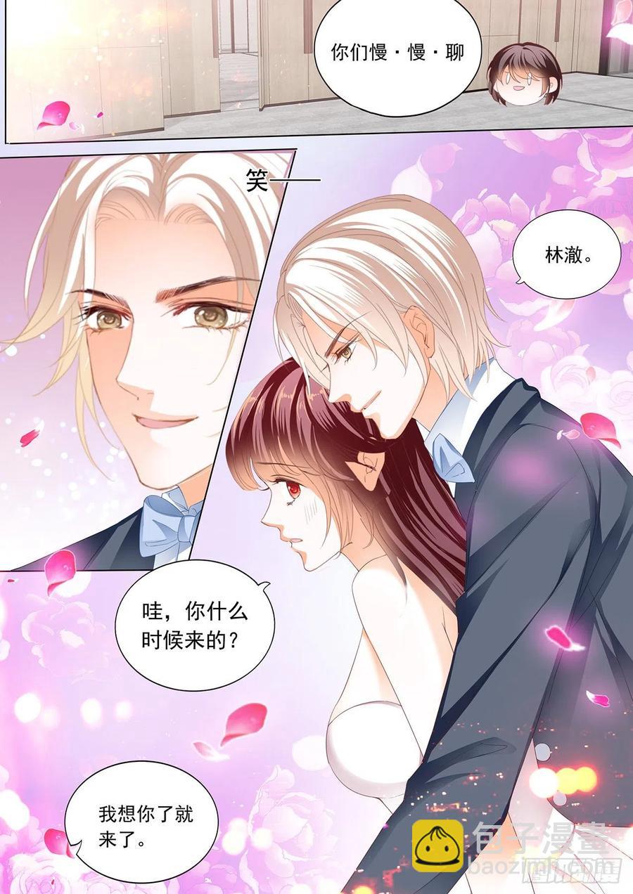 《闪婚娇妻》285 婚礼前也要你 第6页
