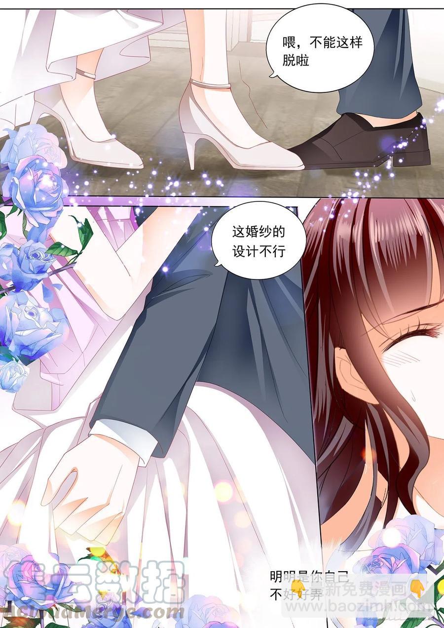 《闪婚娇妻》285 婚礼前也要你 第9页