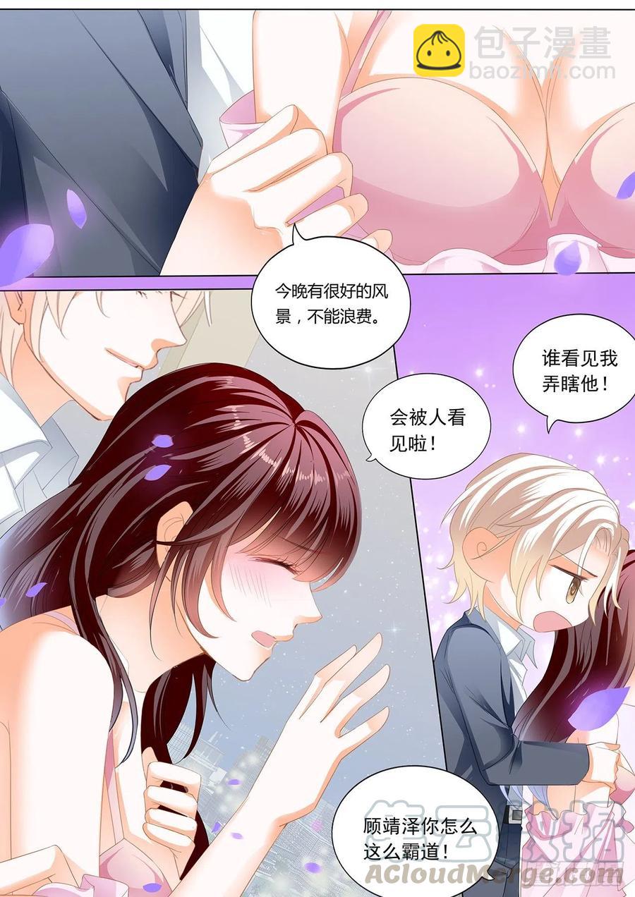 《闪婚娇妻》287 【番外】正式求婚 第11页