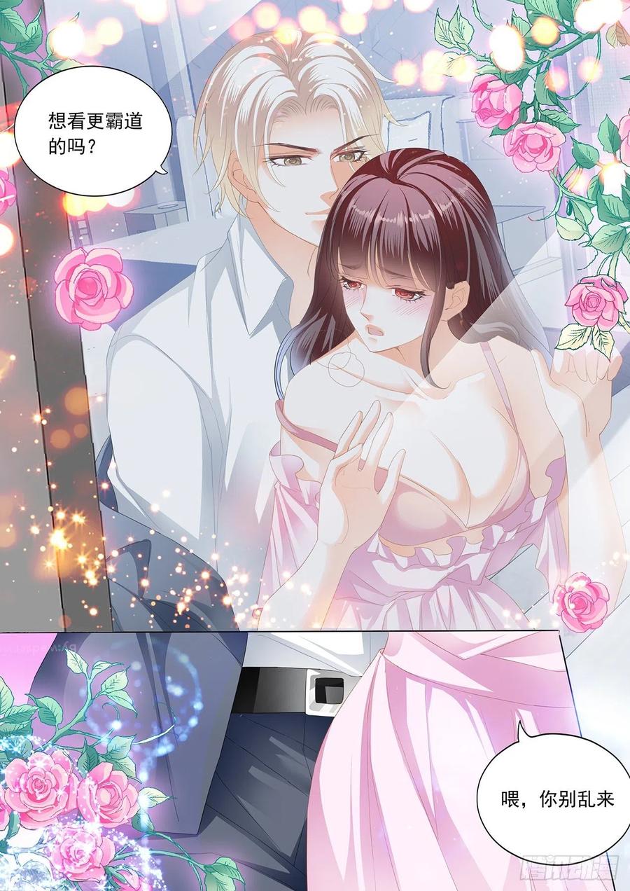 《闪婚娇妻》287 【番外】正式求婚 第12页