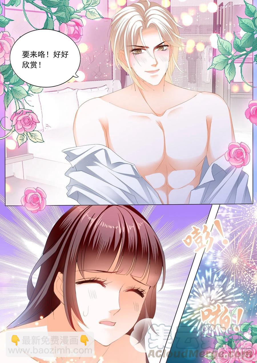 《闪婚娇妻》287 【番外】正式求婚 第13页