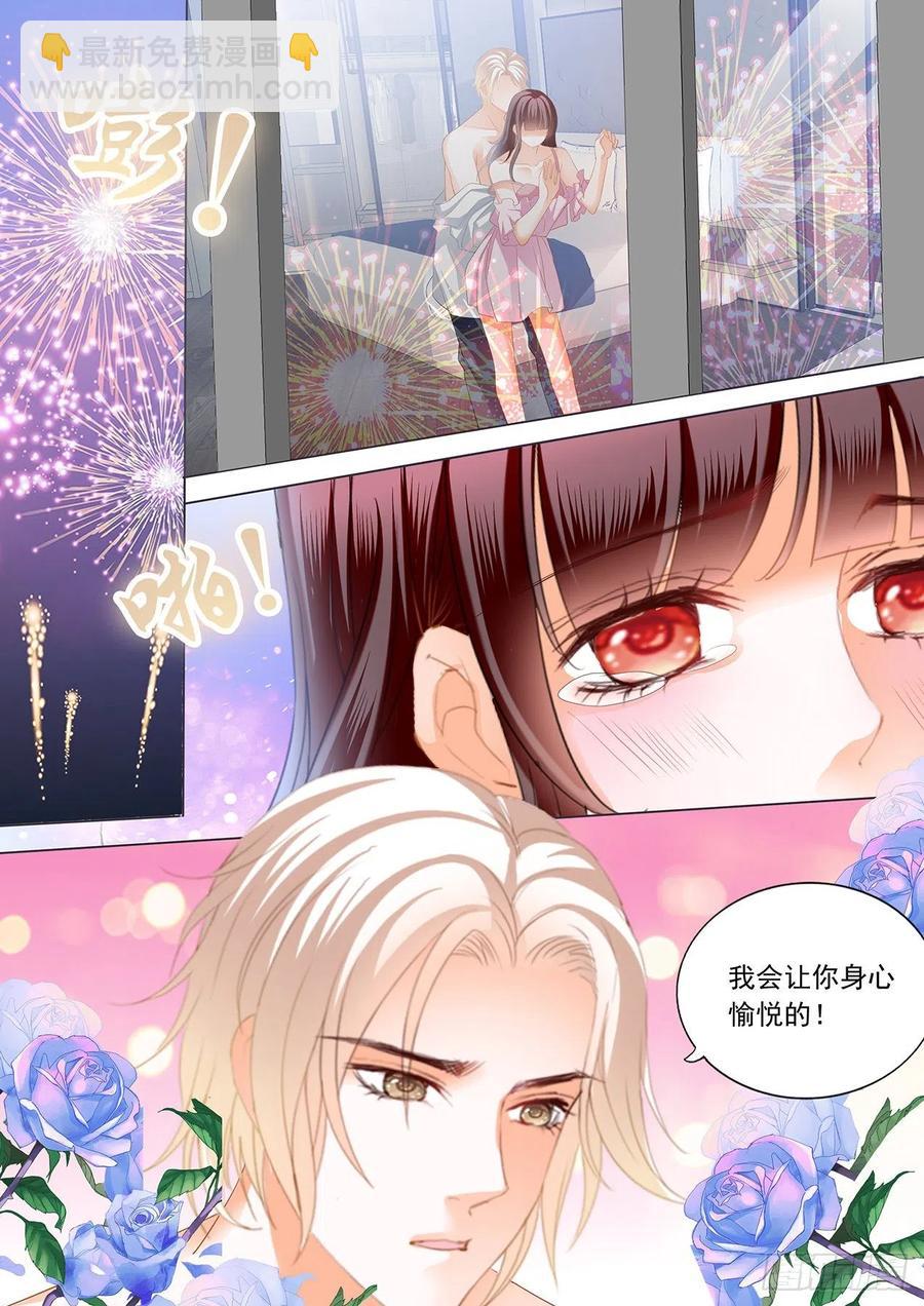 《闪婚娇妻》287 【番外】正式求婚 第14页