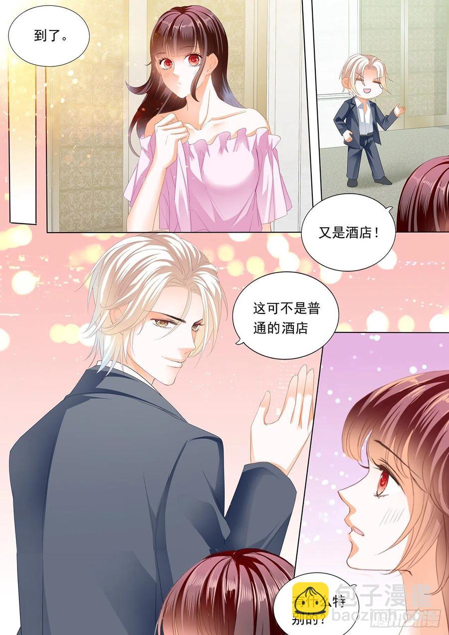 《闪婚娇妻》287 【番外】正式求婚 第4页