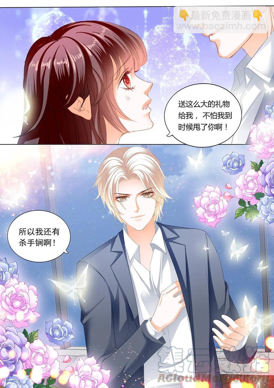 《闪婚娇妻》287 【番外】正式求婚 第7页