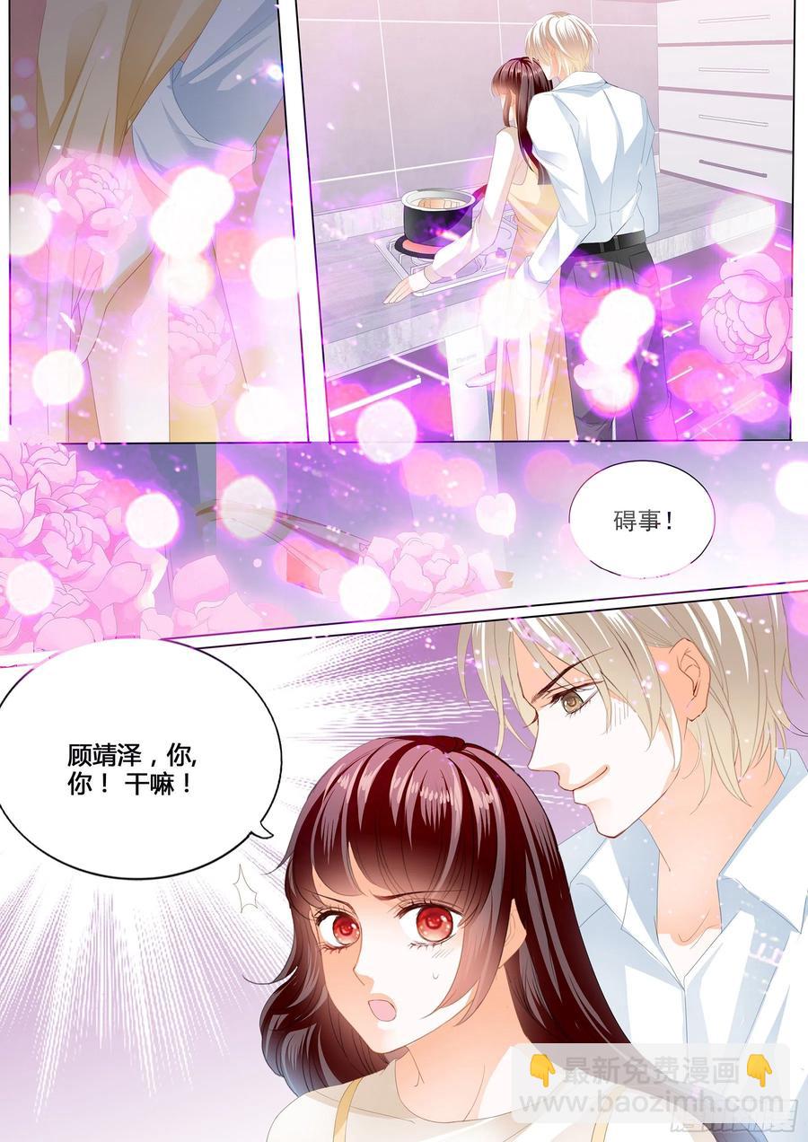 《闪婚娇妻》290 互相教学 第10页