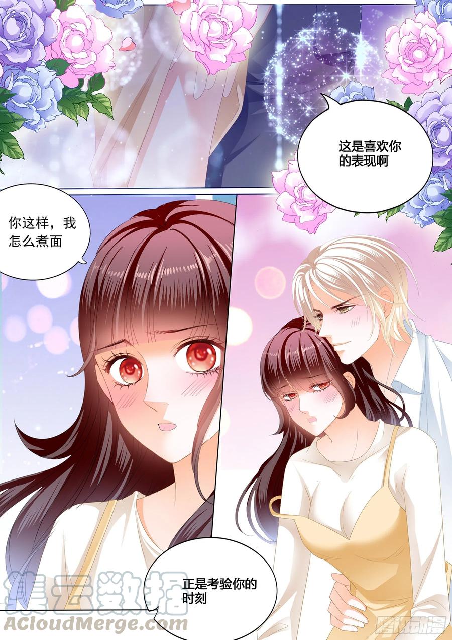 《闪婚娇妻》290 互相教学 第11页