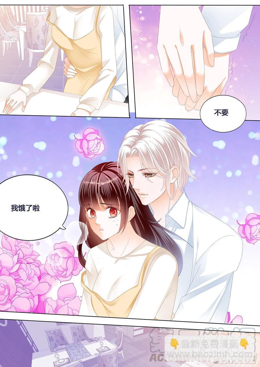 《闪婚娇妻》290 互相教学 第13页