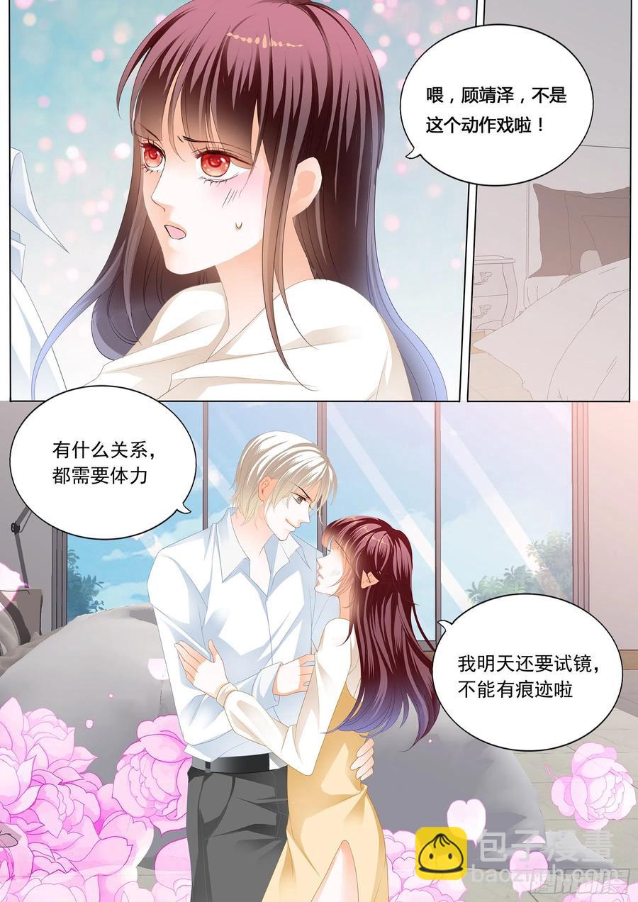 《闪婚娇妻》290 互相教学 第4页