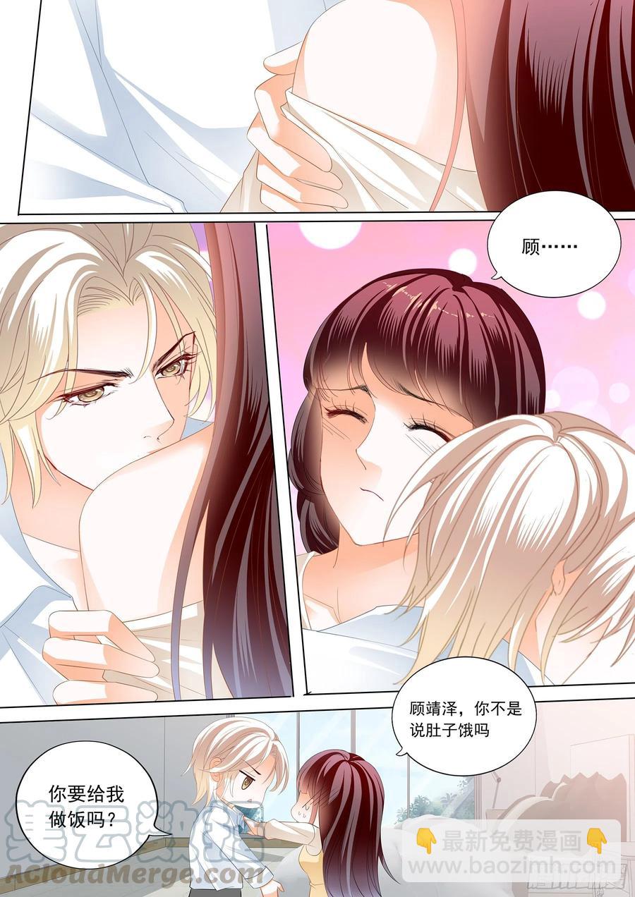 《闪婚娇妻》290 互相教学 第5页