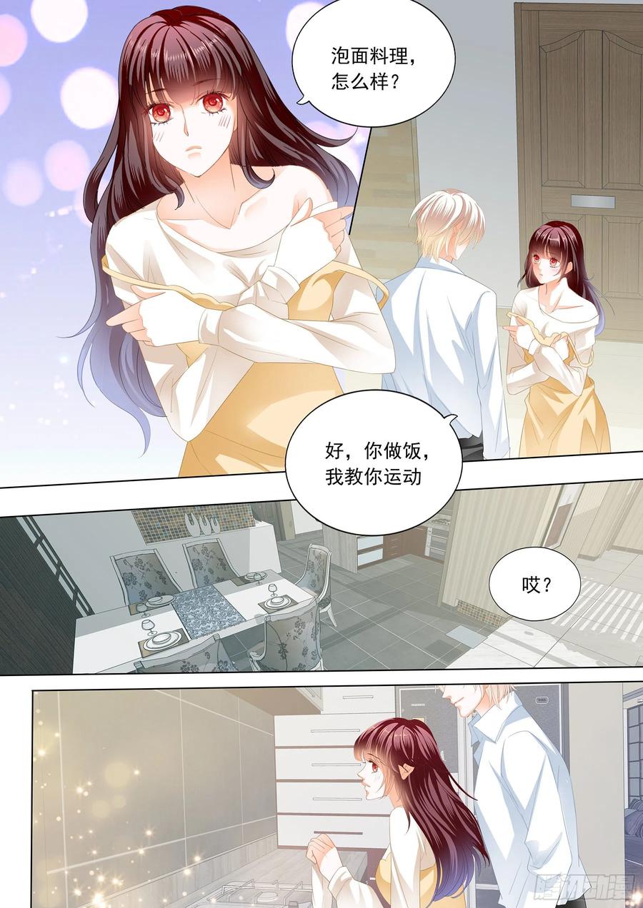 《闪婚娇妻》290 互相教学 第6页