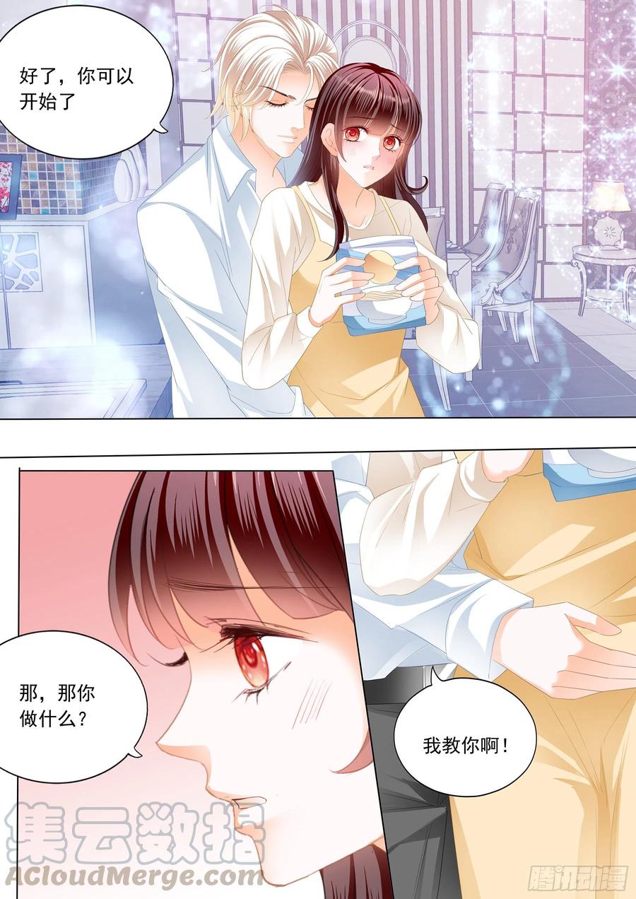《闪婚娇妻》290 互相教学 第7页