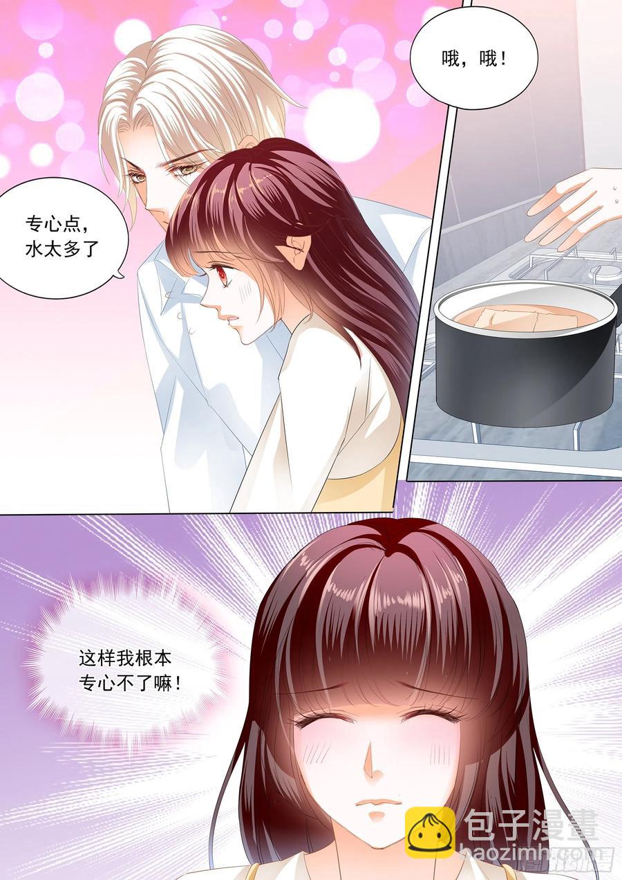 《闪婚娇妻》290 互相教学 第8页