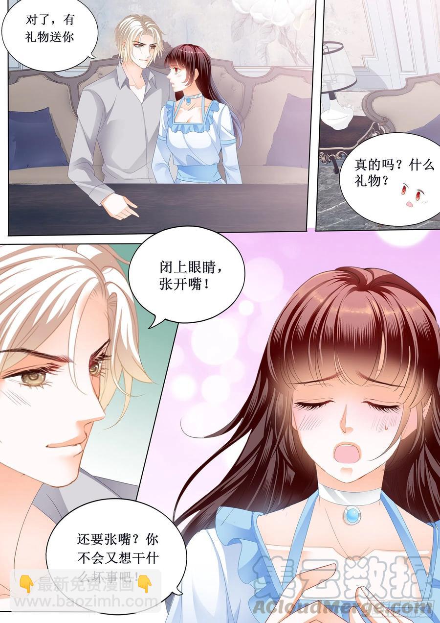 《闪婚娇妻》291 小恶魔的吻 第10页